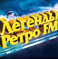 Легенды Ретро FM: премьера на Первом!
